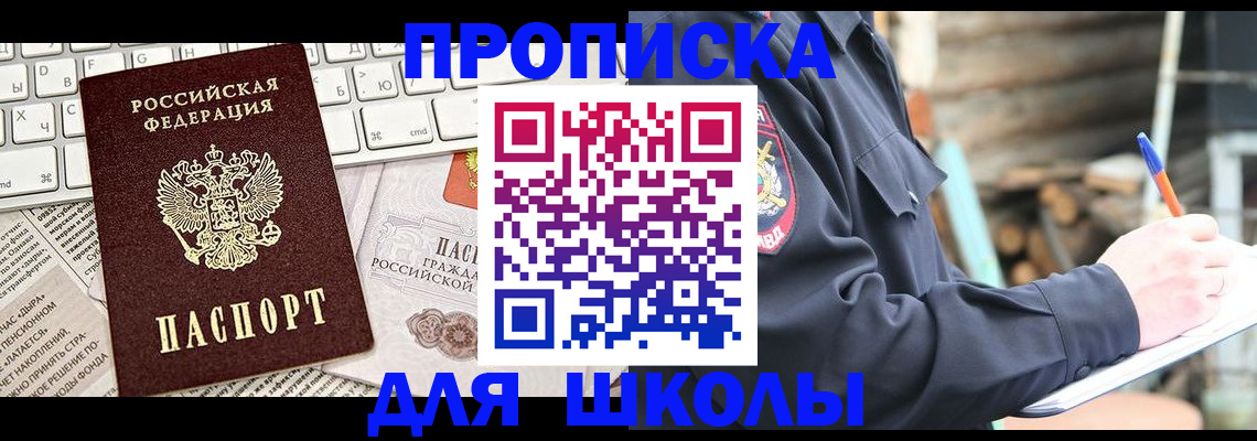 где прописаться в Сыктывкаре