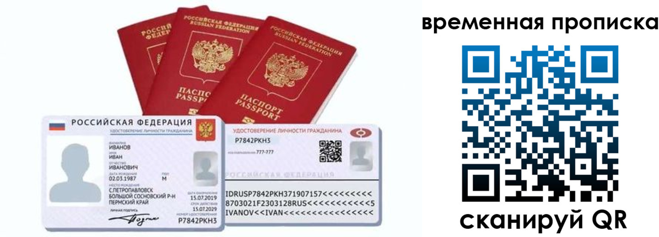 прописка законно в Сыктывкаре