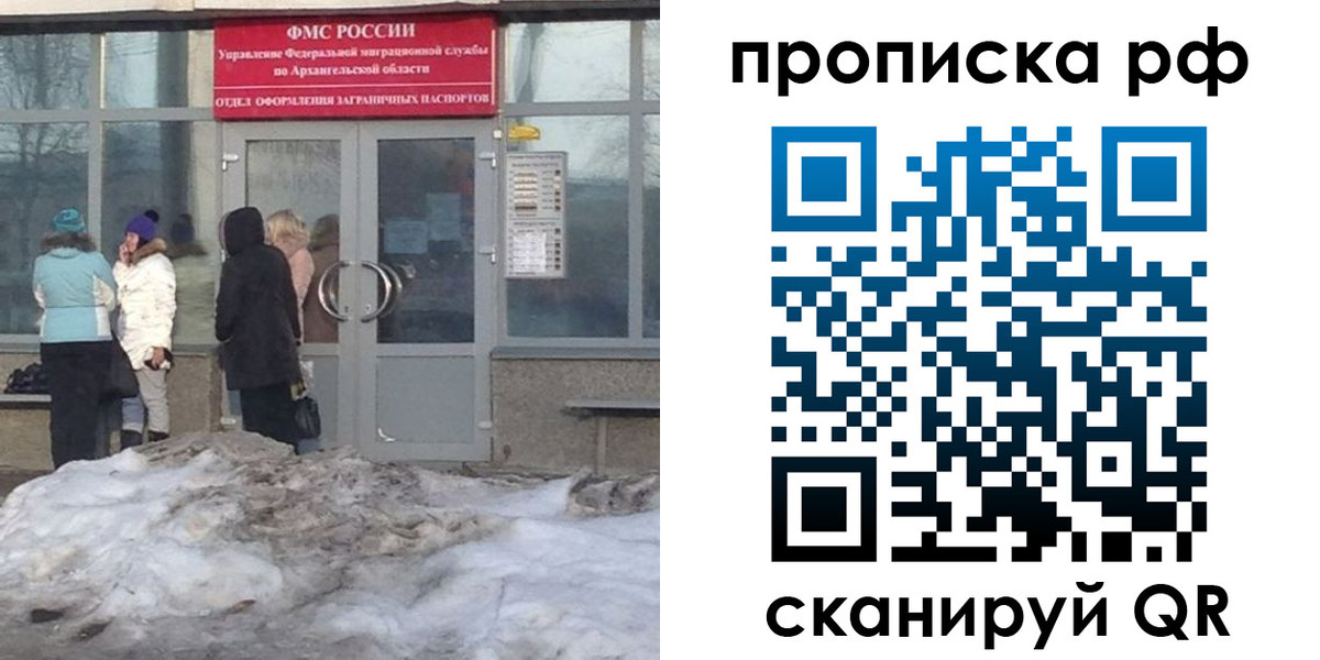 временная регистрация адрес в Сыктывкаре