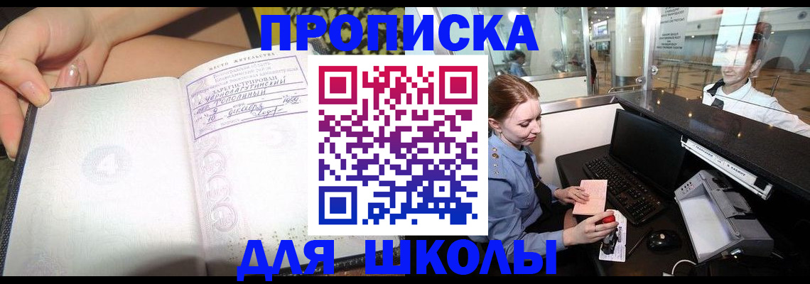 прописка штамп в Сыктывкаре