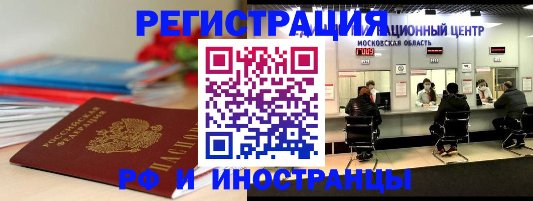 временная регистрация купить в Сыктывкаре