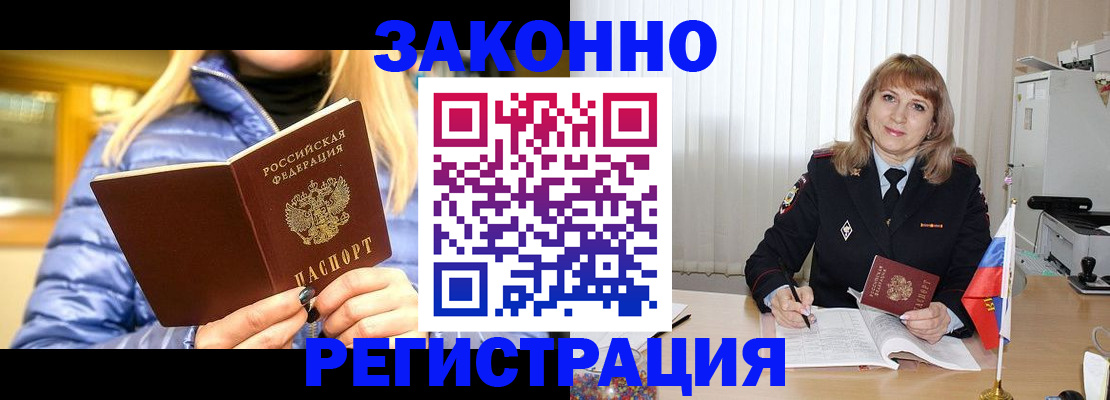 миграционный учет в Сыктывкаре