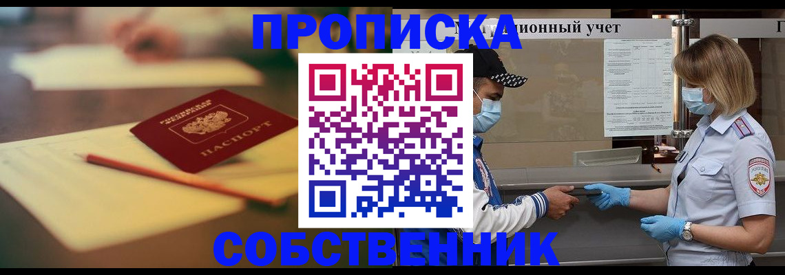 временная регистрация 2025 в Сыктывкаре