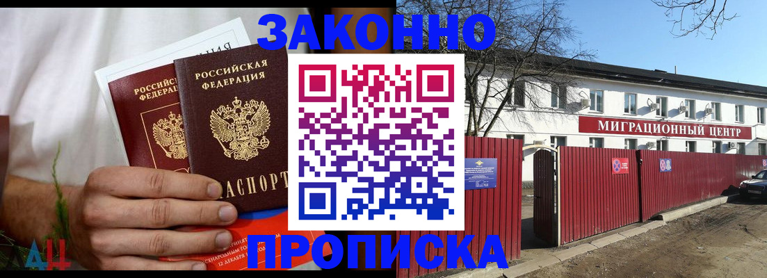 где прописаться в Сыктывкаре