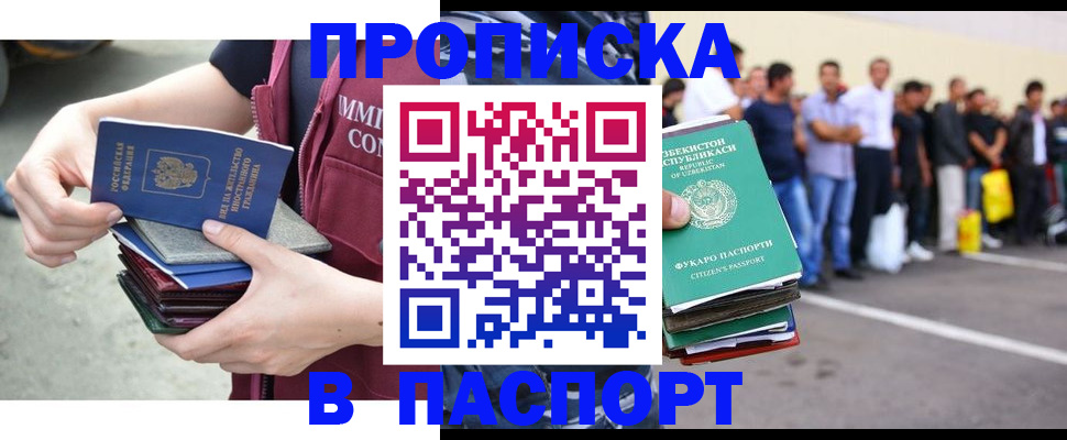 прописка паспорт в Сыктывкаре