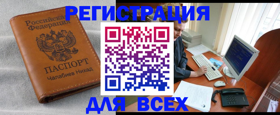прописка для кредита в Сыктывкаре